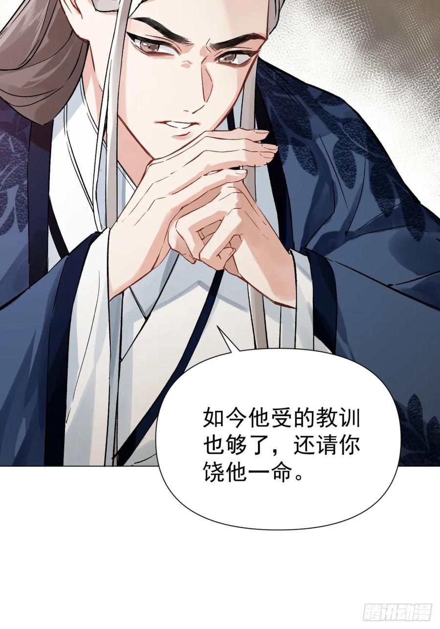 一日为师-重生后驯服黑莲花恶徒 04 利用你的身体 第11页