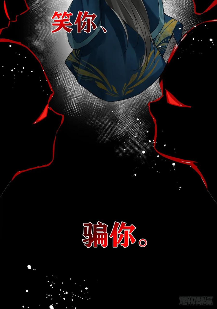 一日为师-重生后驯服黑莲花恶徒 04 利用你的身体 第47页