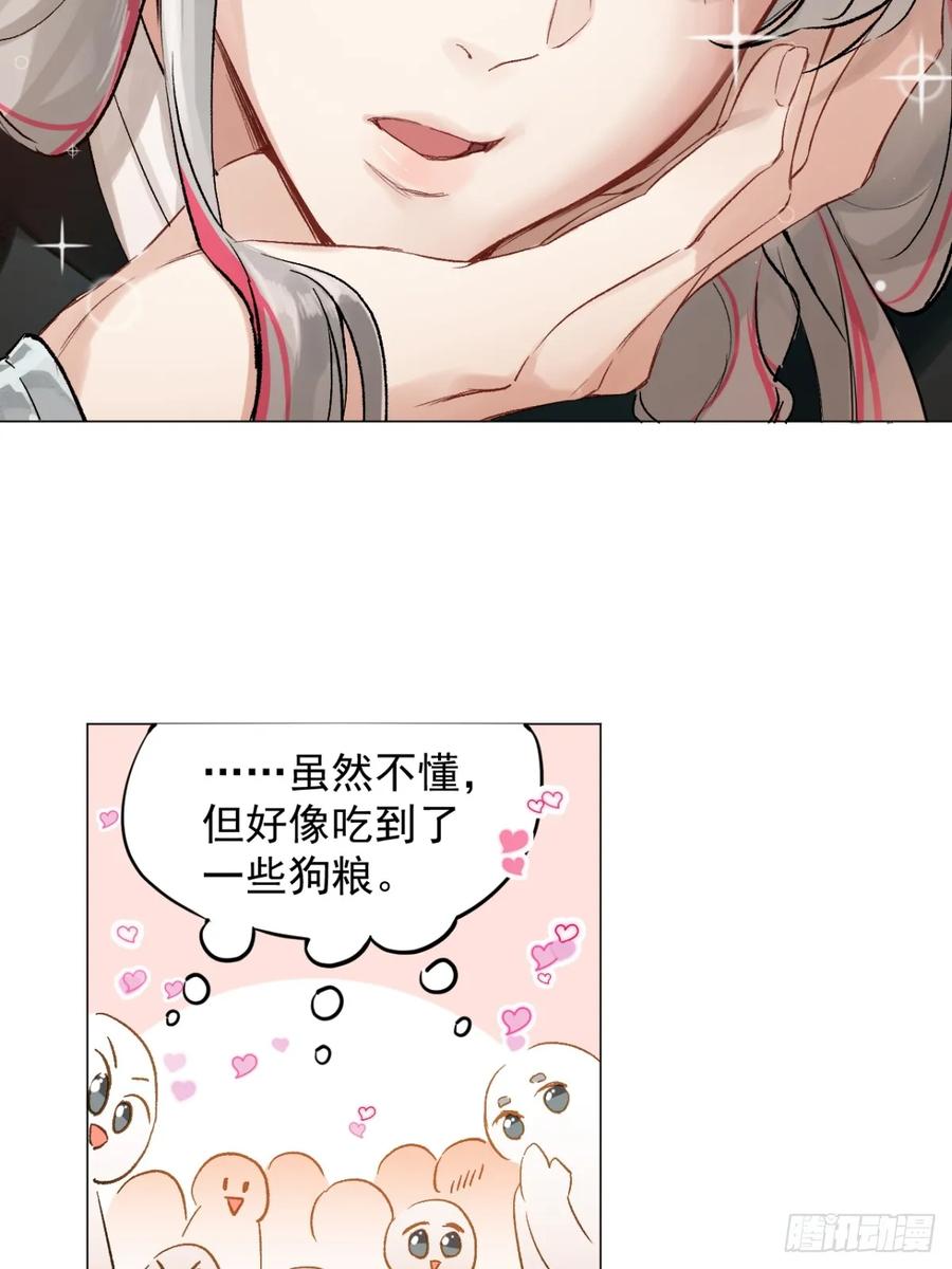 一日为师-重生后驯服黑莲花恶徒 04 利用你的身体 第23页
