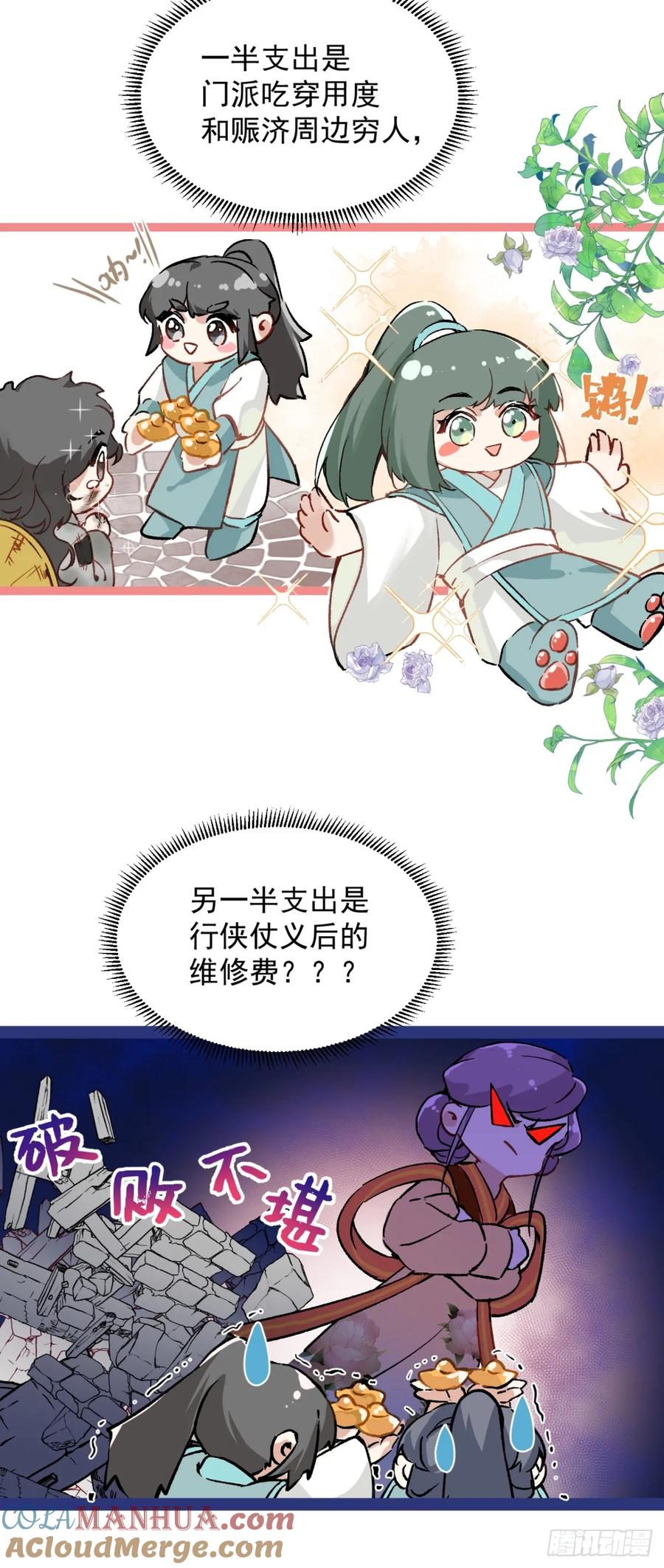 一日为师-重生后驯服黑莲花恶徒 04 利用你的身体 第34页