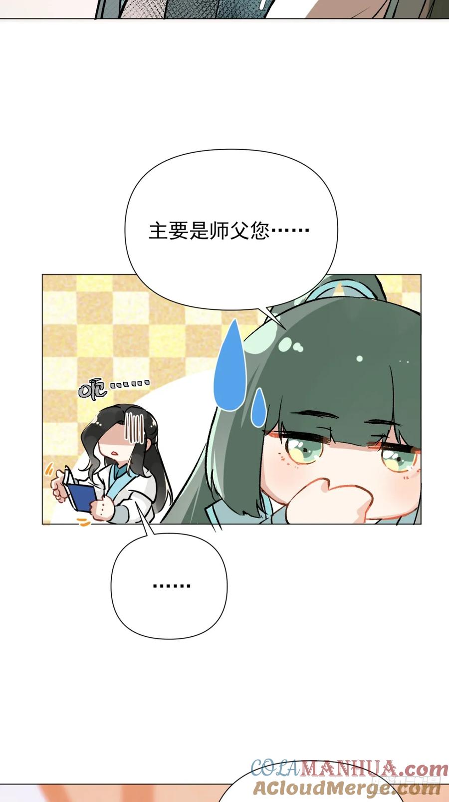 一日为师-重生后驯服黑莲花恶徒 04 利用你的身体 第37页