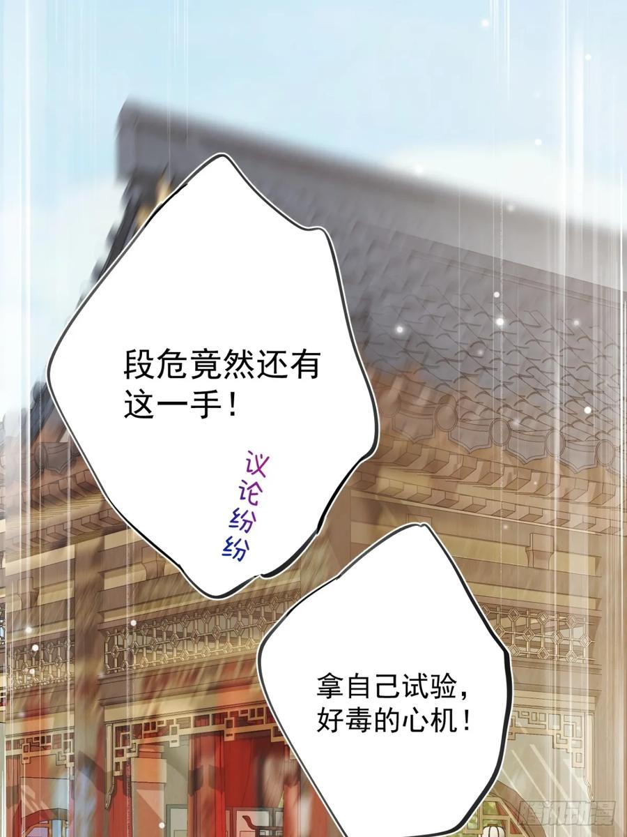 一日为师-重生后驯服黑莲花恶徒 04 利用你的身体 第3页