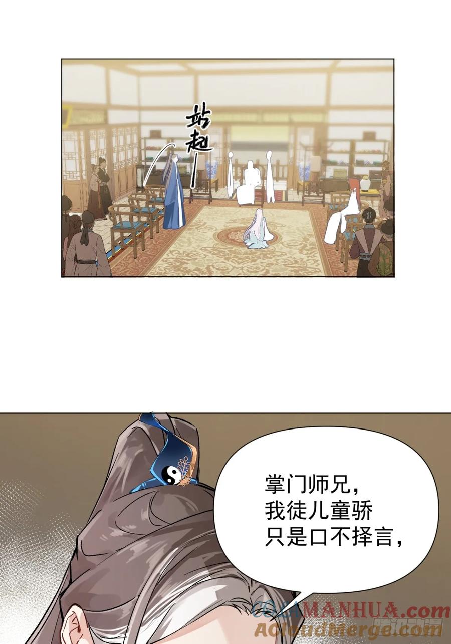 一日为师-重生后驯服黑莲花恶徒 04 利用你的身体 第10页
