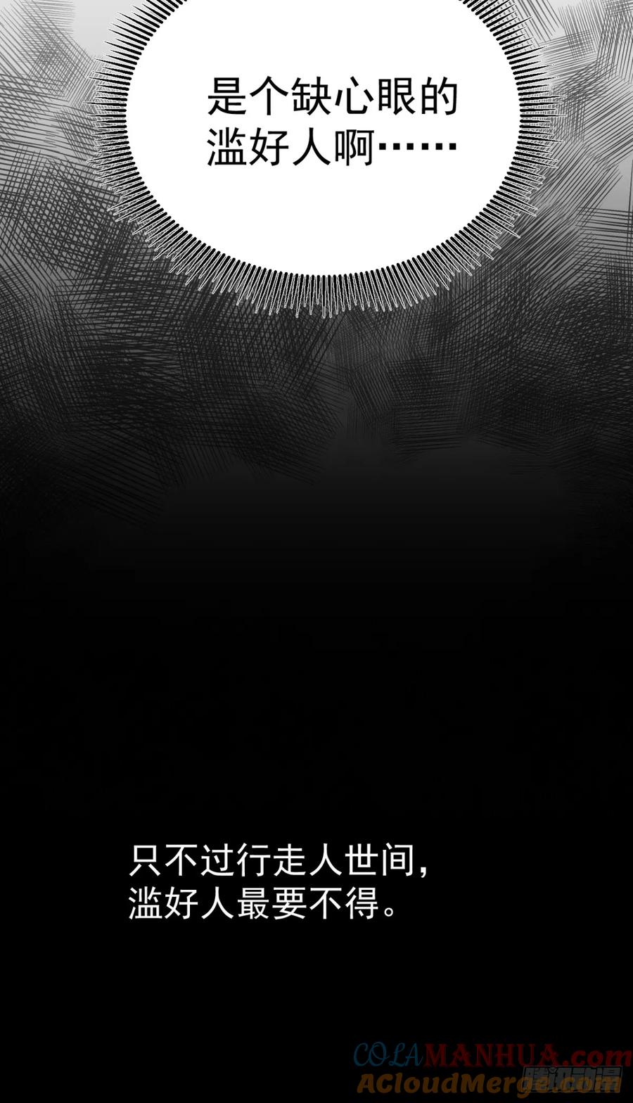 一日为师-重生后驯服黑莲花恶徒 04 利用你的身体 第43页