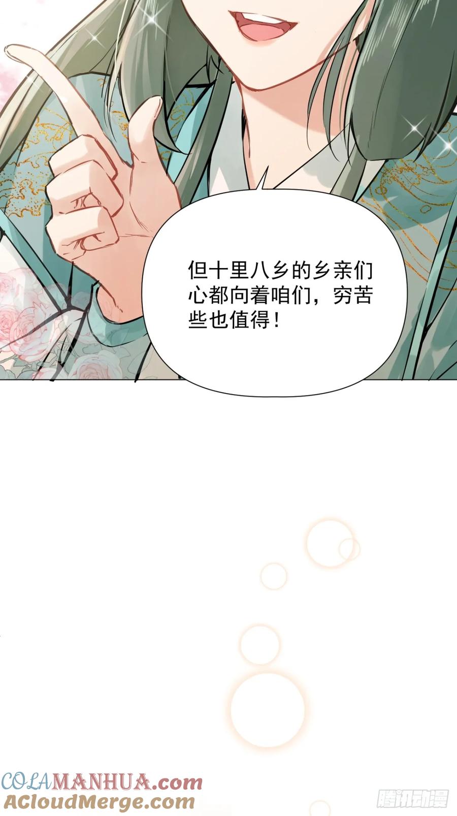 一日为师-重生后驯服黑莲花恶徒 04 利用你的身体 第40页