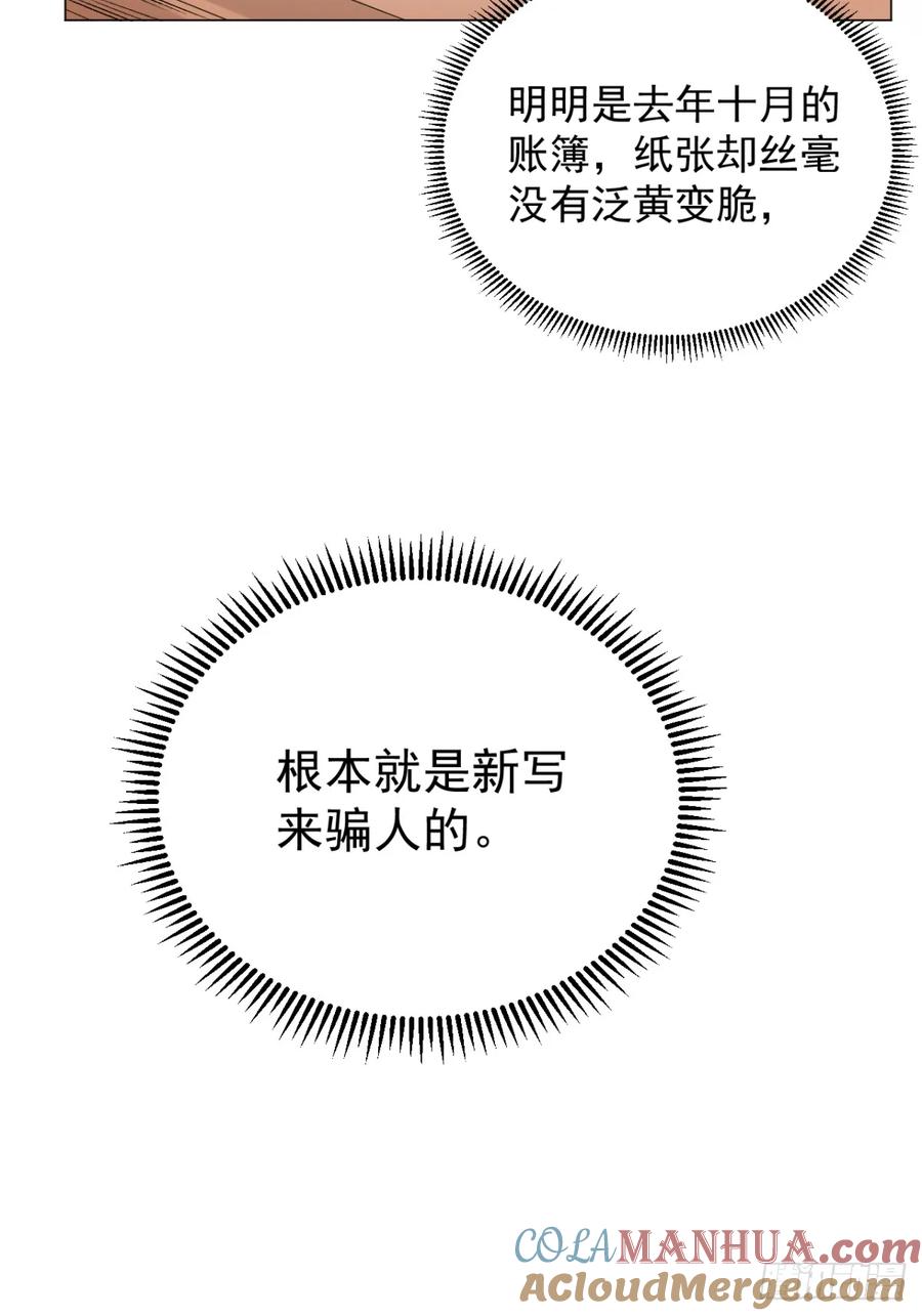 一日为师-重生后驯服黑莲花恶徒 04 利用你的身体 第49页