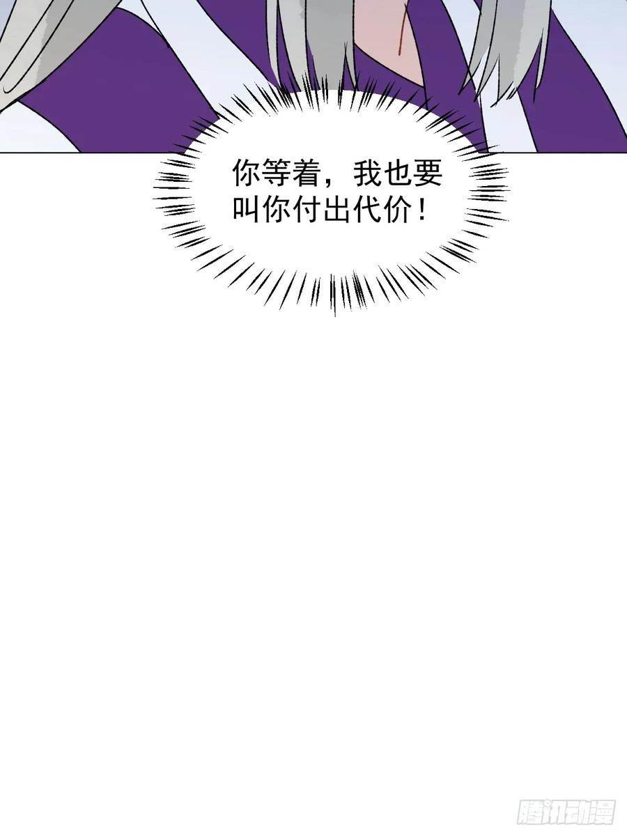 一日为师-重生后驯服黑莲花恶徒 062 真相 第26页