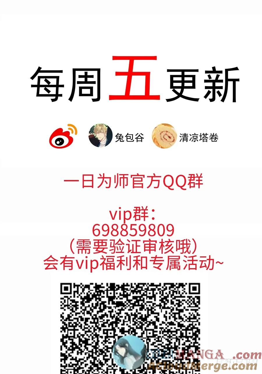一日为师-重生后驯服黑莲花恶徒 062 真相 第49页