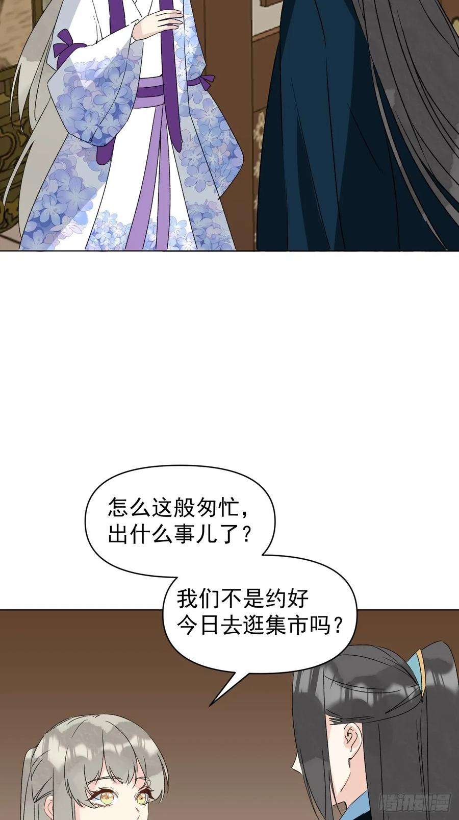 一日为师-重生后驯服黑莲花恶徒 062 真相 第5页