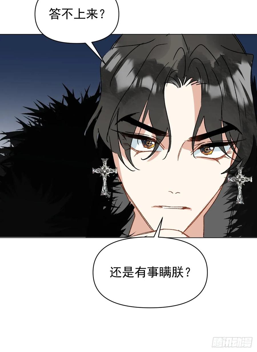 一日为师-重生后驯服黑莲花恶徒 062 真相 第32页