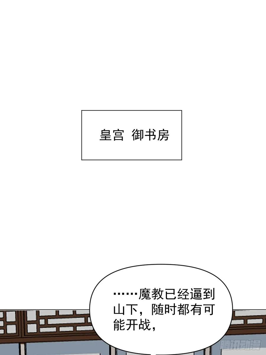 一日为师-重生后驯服黑莲花恶徒 062 真相 第27页