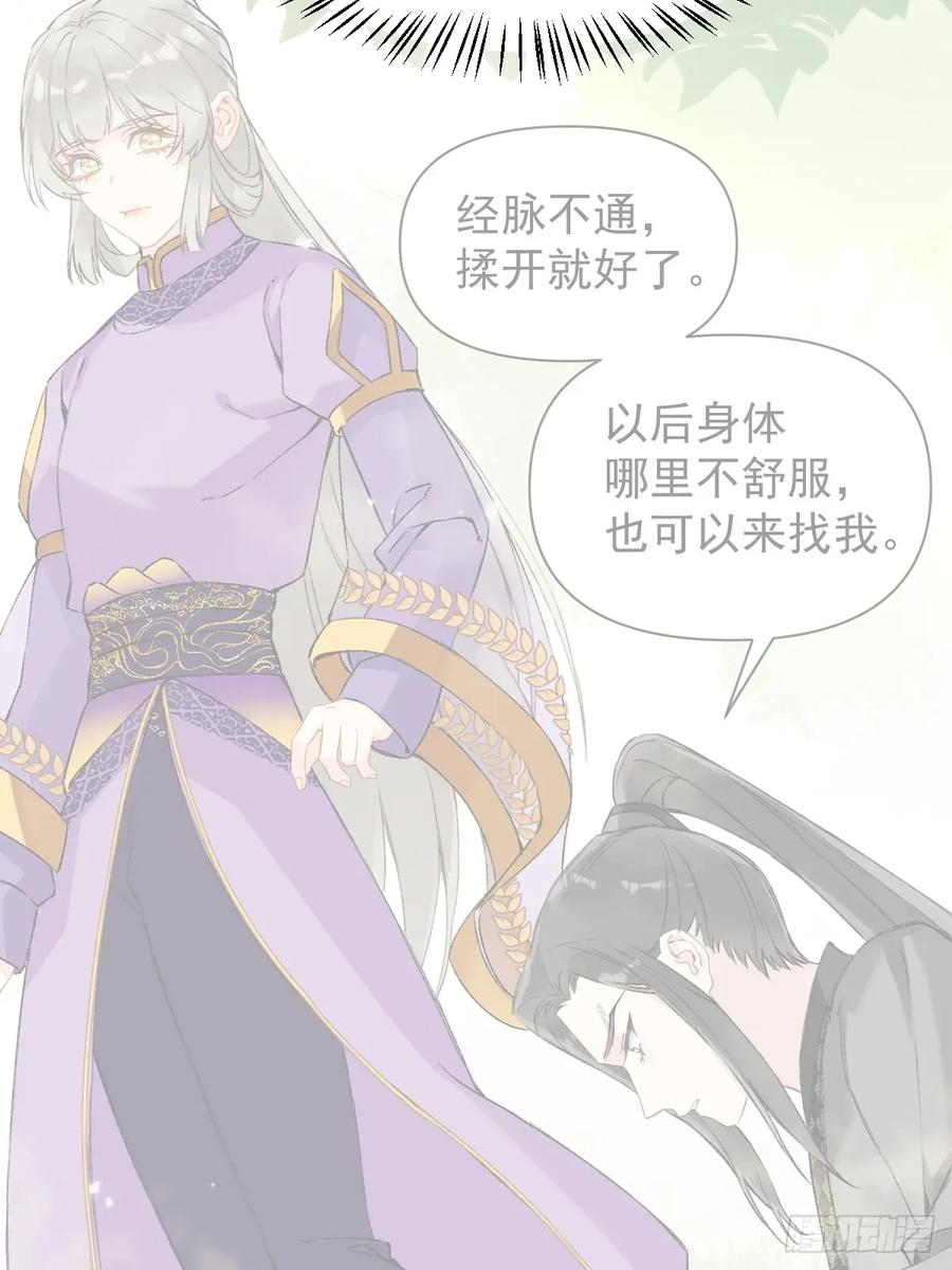 一日为师-重生后驯服黑莲花恶徒 062 真相 第20页