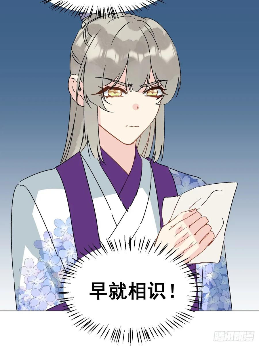 一日为师-重生后驯服黑莲花恶徒 062 真相 第17页