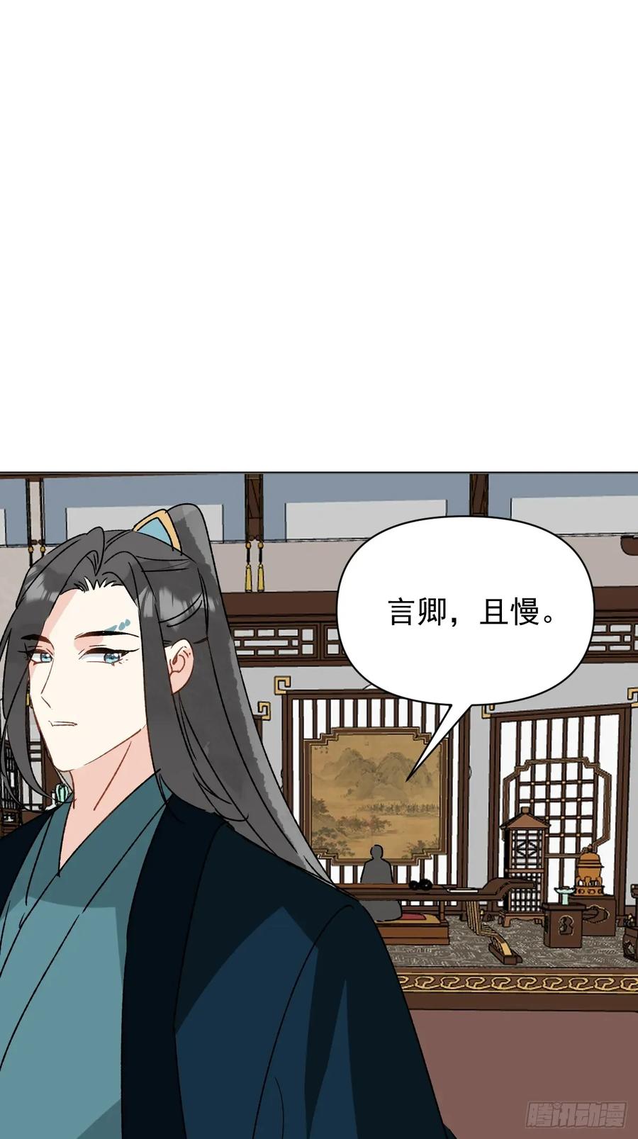 一日为师-重生后驯服黑莲花恶徒 062 真相 第41页