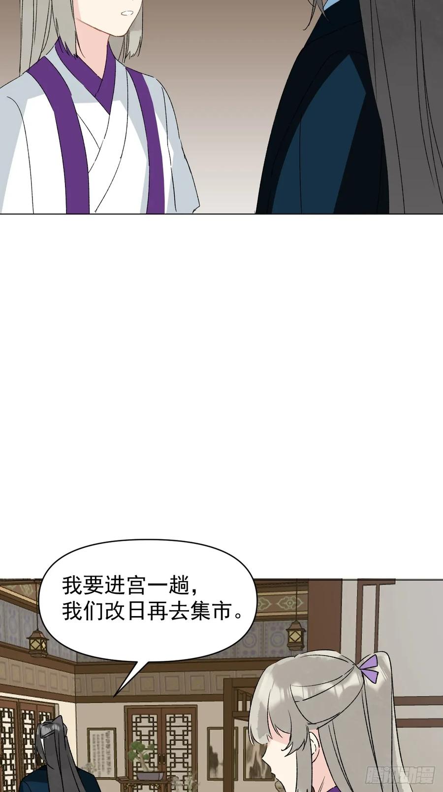 一日为师-重生后驯服黑莲花恶徒 062 真相 第6页