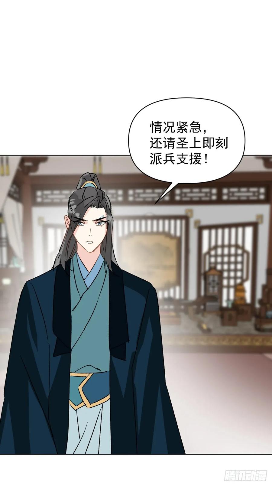 一日为师-重生后驯服黑莲花恶徒 062 真相 第36页