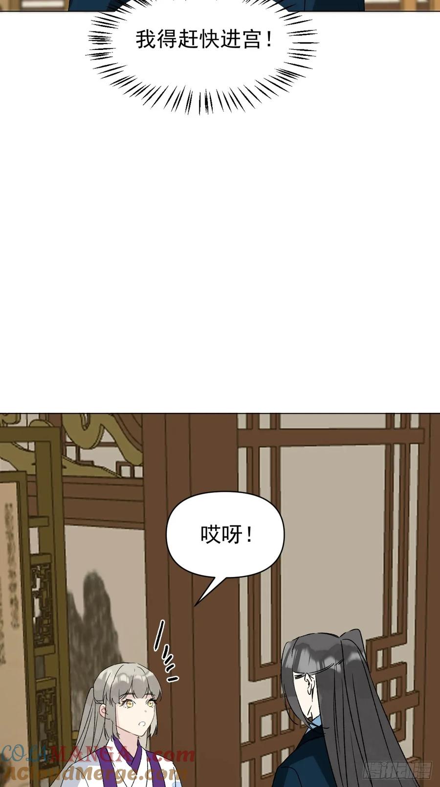一日为师-重生后驯服黑莲花恶徒 062 真相 第4页