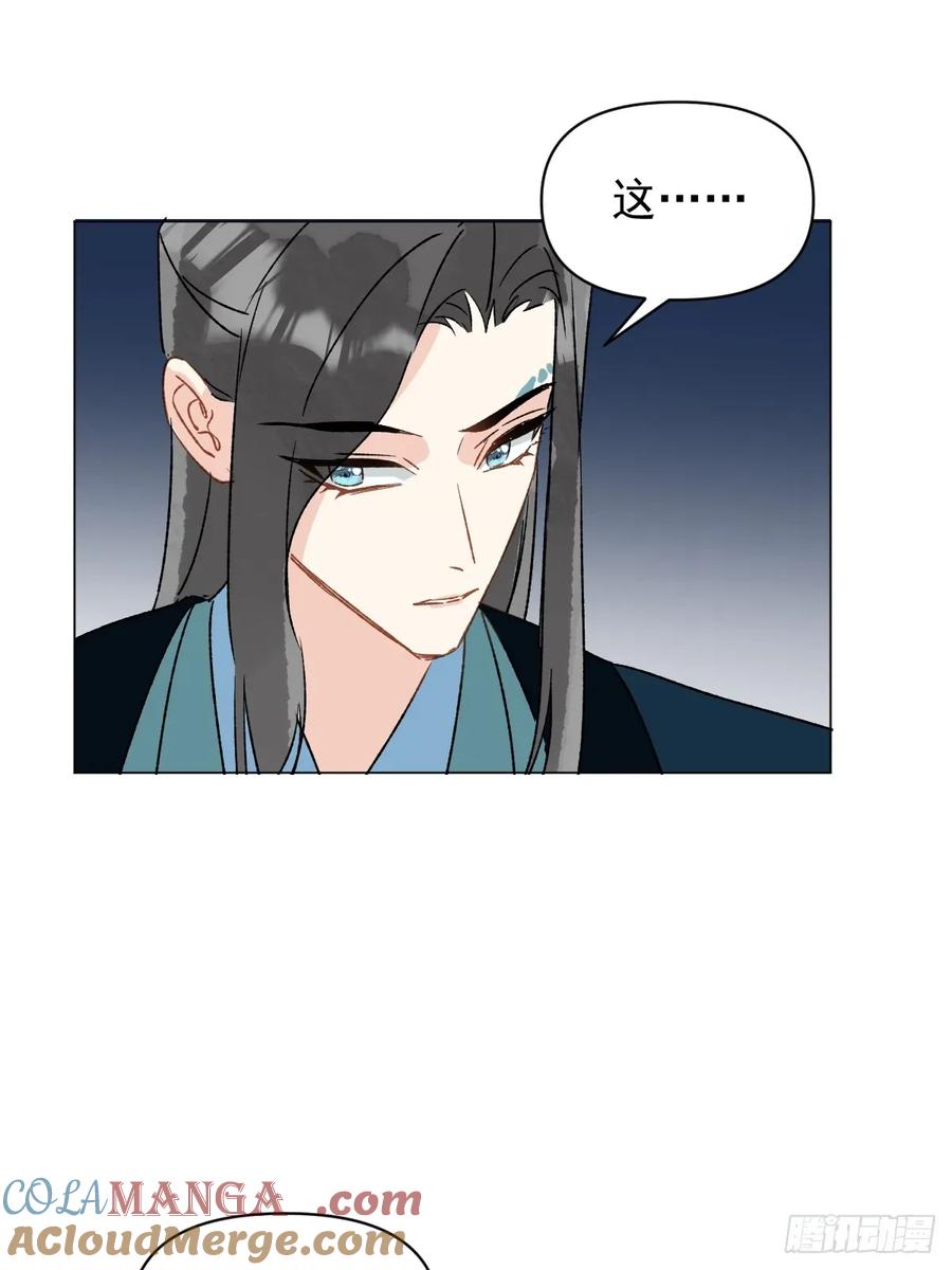 一日为师-重生后驯服黑莲花恶徒 062 真相 第31页