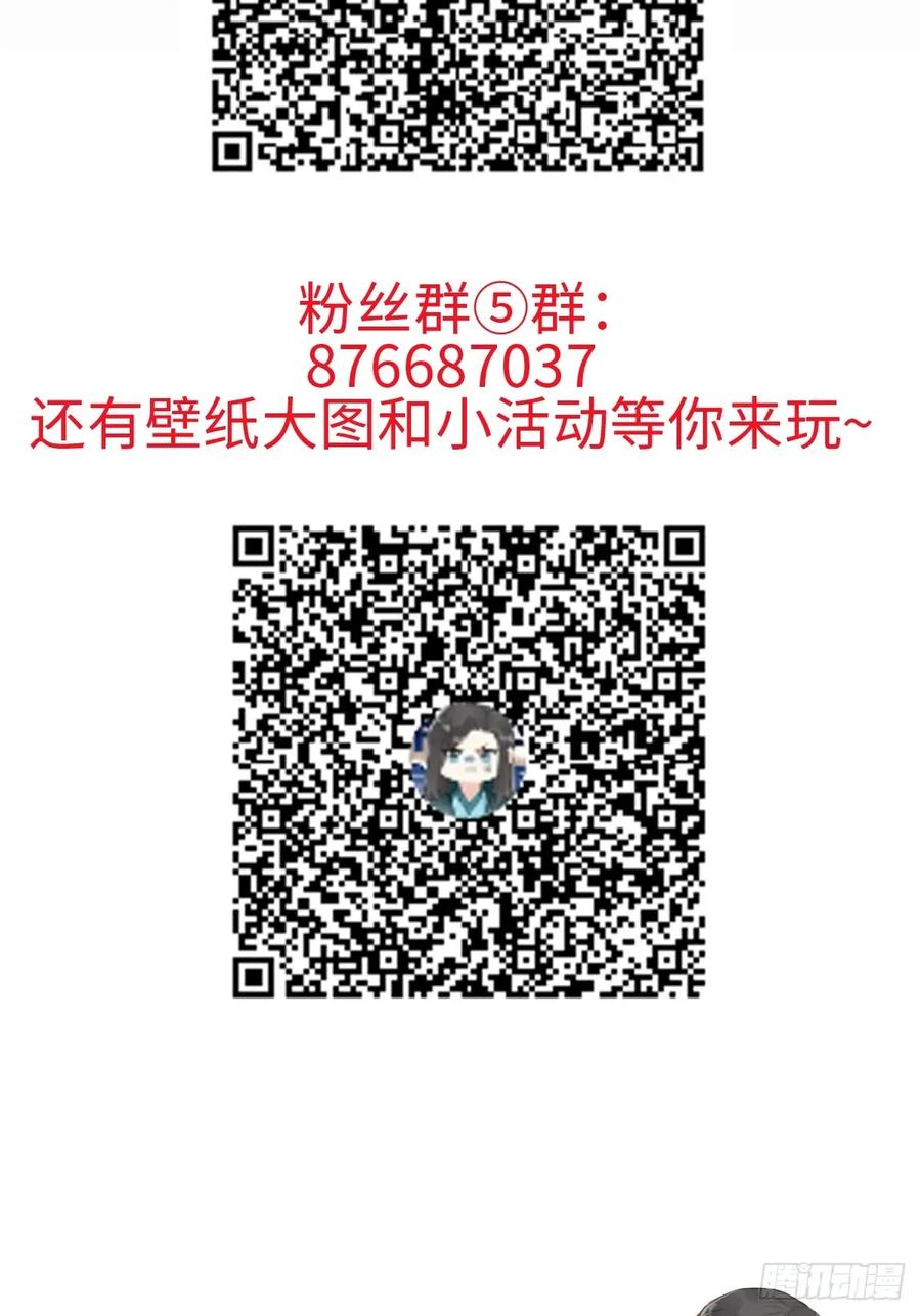 一日为师-重生后驯服黑莲花恶徒 062 真相 第50页