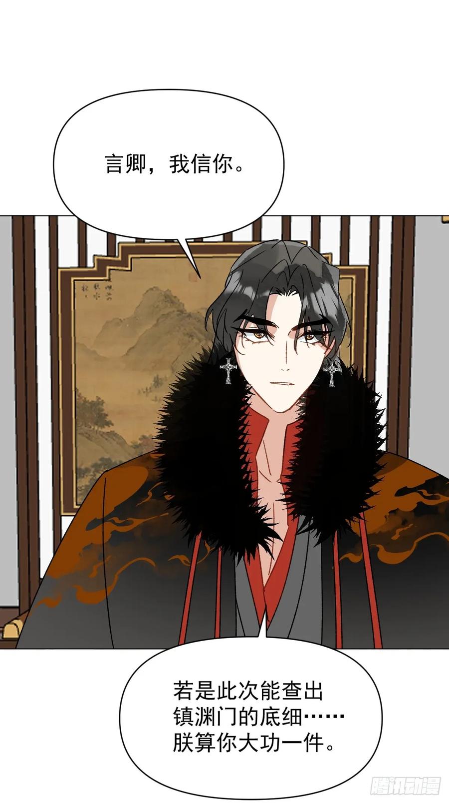 一日为师-重生后驯服黑莲花恶徒 062 真相 第38页