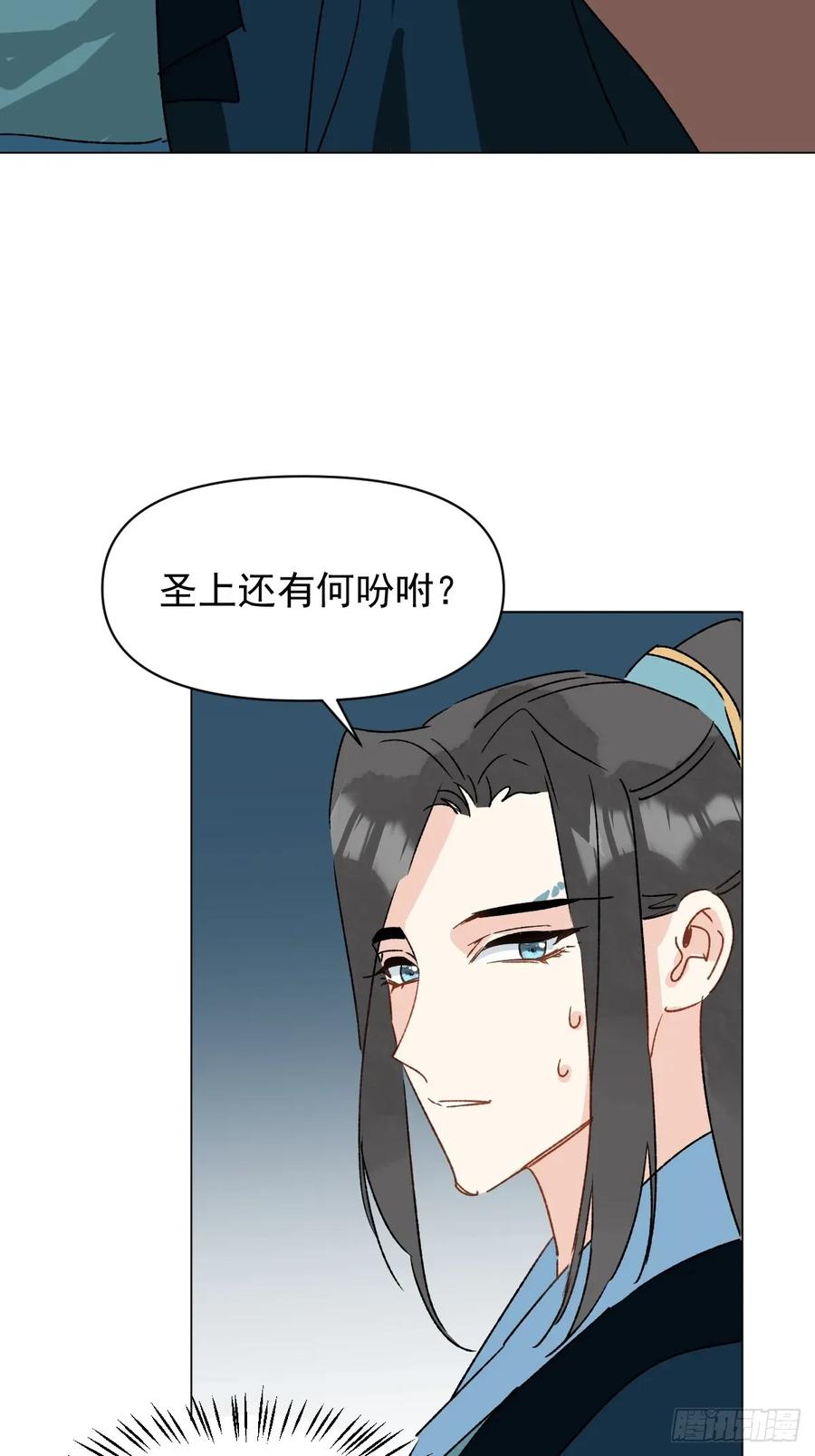 一日为师-重生后驯服黑莲花恶徒 062 真相 第42页