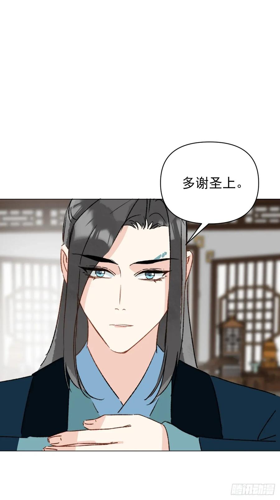 一日为师-重生后驯服黑莲花恶徒 062 真相 第39页