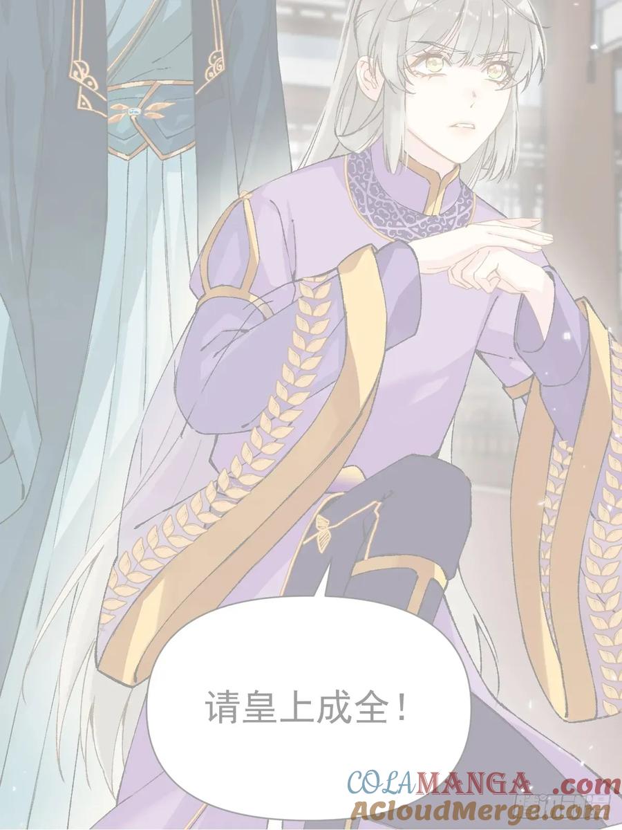 一日为师-重生后驯服黑莲花恶徒 062 真相 第22页