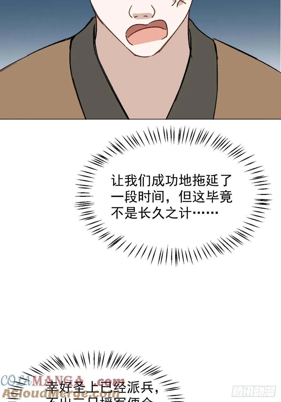 一日为师-重生后驯服黑莲花恶徒 063 帮帮弟子 第31页