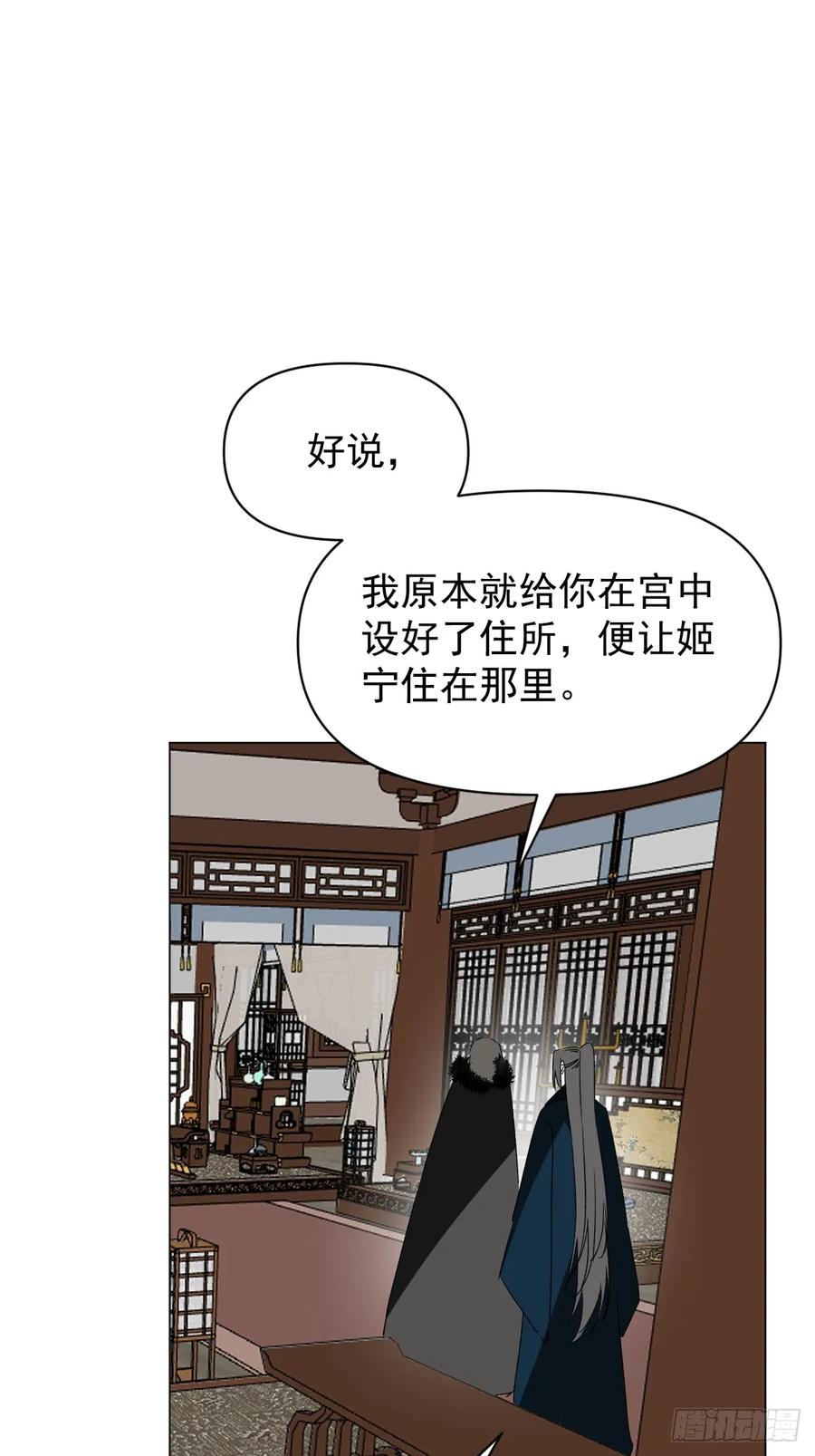 一日为师-重生后驯服黑莲花恶徒 063 帮帮弟子 第12页
