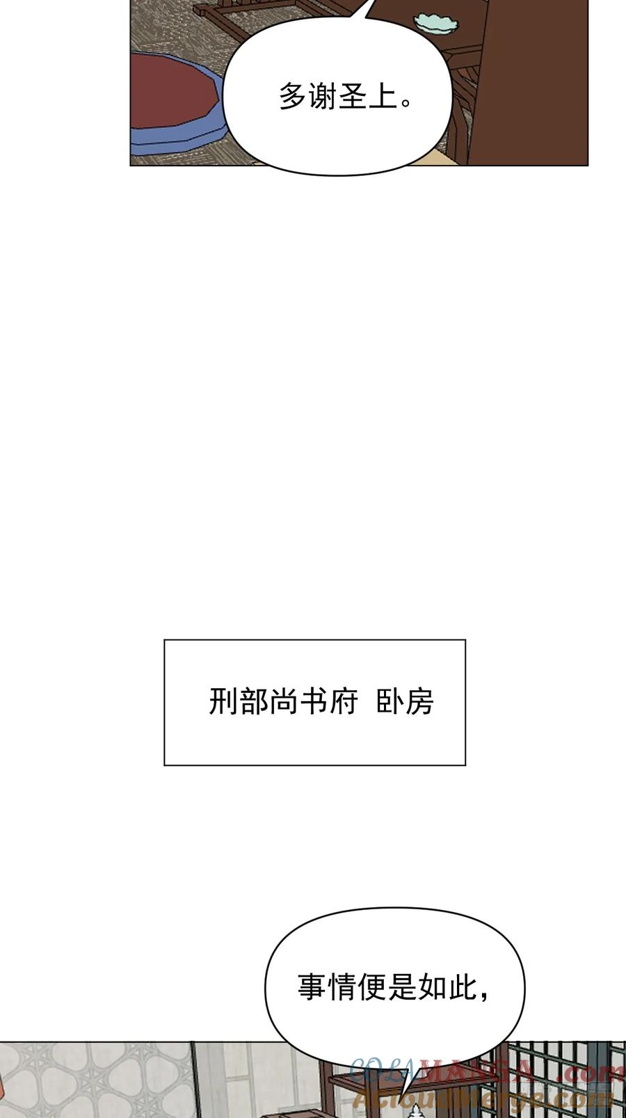 一日为师-重生后驯服黑莲花恶徒 063 帮帮弟子 第13页