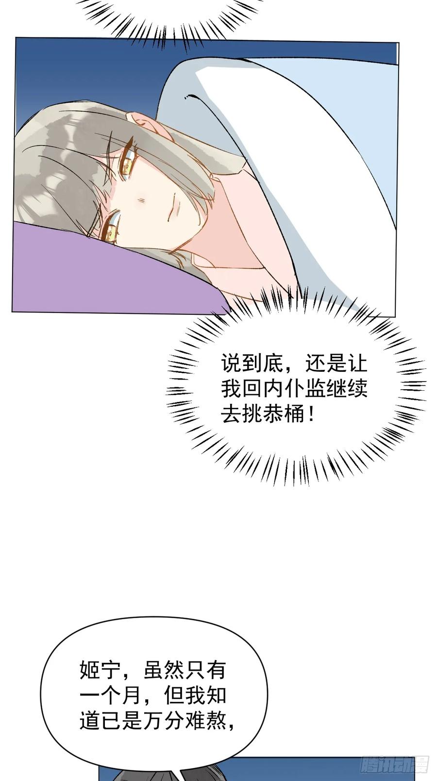 一日为师-重生后驯服黑莲花恶徒 063 帮帮弟子 第15页
