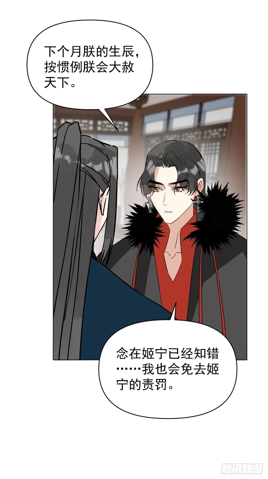 一日为师-重生后驯服黑莲花恶徒 063 帮帮弟子 第9页