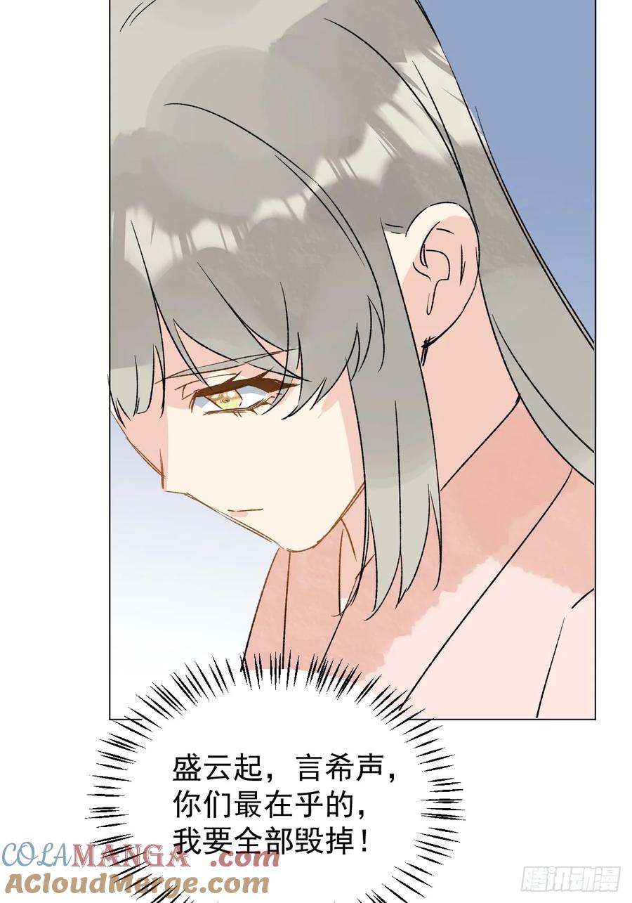 一日为师-重生后驯服黑莲花恶徒 063 帮帮弟子 第22页