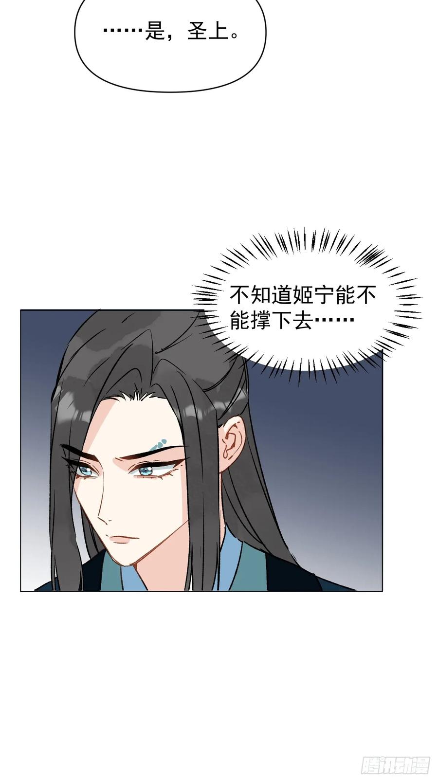 一日为师-重生后驯服黑莲花恶徒 063 帮帮弟子 第8页