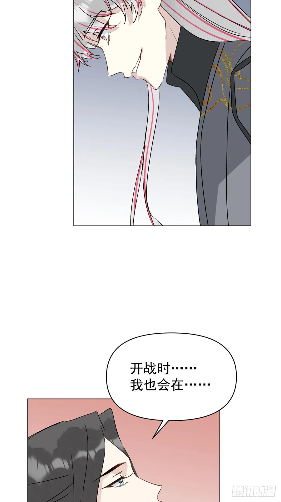 一日为师-重生后驯服黑莲花恶徒 063 帮帮弟子 第41页