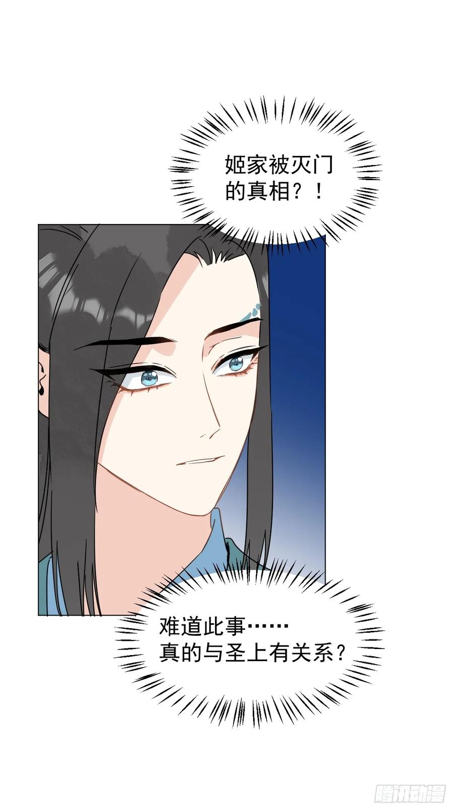 一日为师-重生后驯服黑莲花恶徒 063 帮帮弟子 第3页