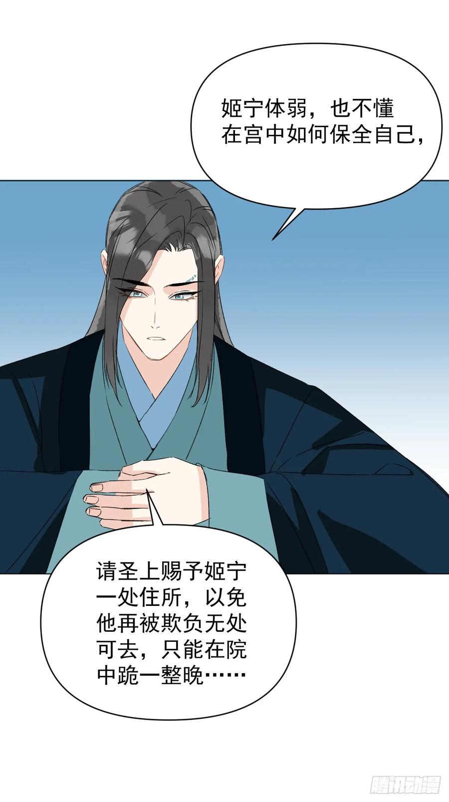 一日为师-重生后驯服黑莲花恶徒 063 帮帮弟子 第11页