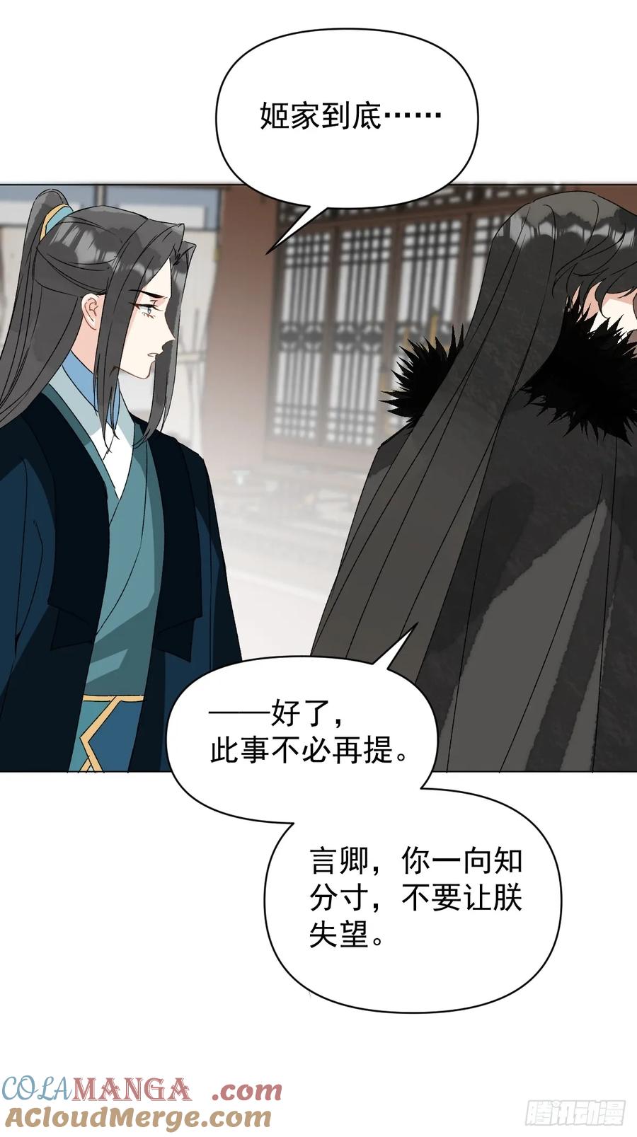 一日为师-重生后驯服黑莲花恶徒 063 帮帮弟子 第4页