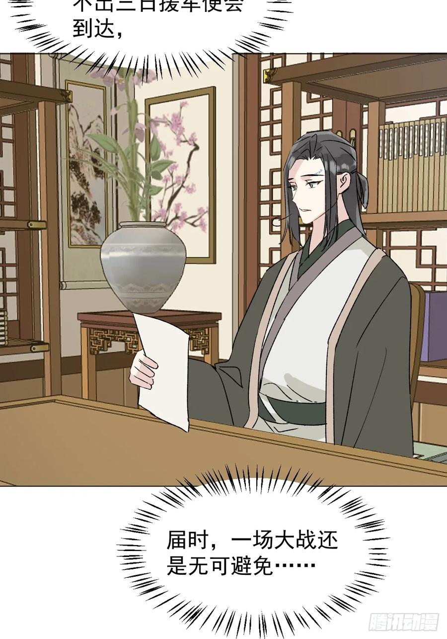 一日为师-重生后驯服黑莲花恶徒 063 帮帮弟子 第32页