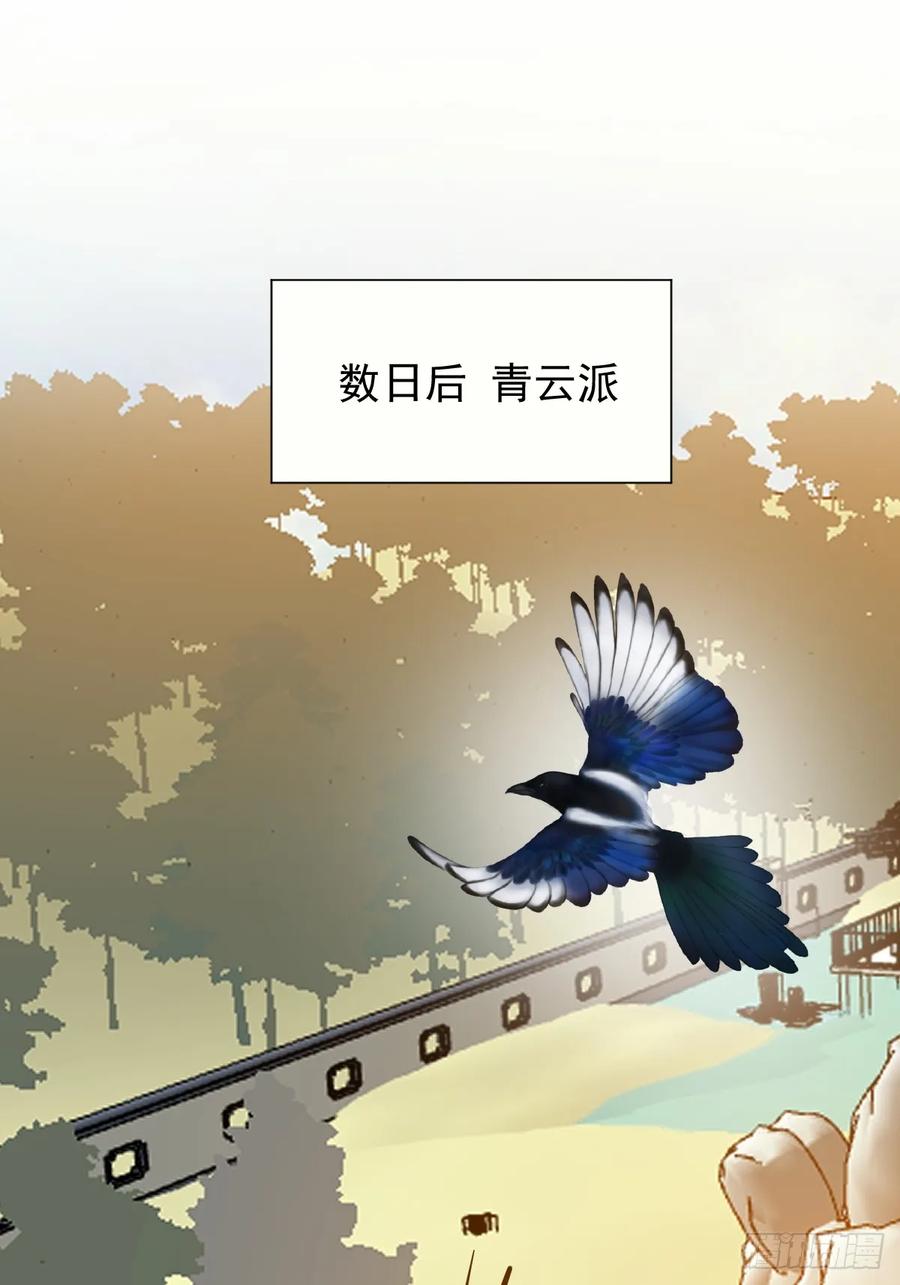 一日为师-重生后驯服黑莲花恶徒 063 帮帮弟子 第24页