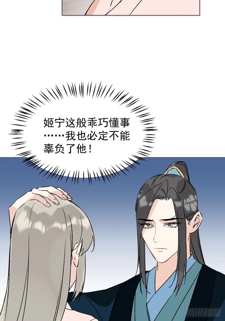 一日为师-重生后驯服黑莲花恶徒 063 帮帮弟子 第18页