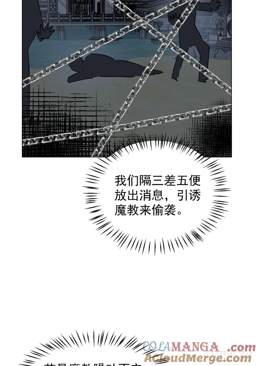 一日为师-重生后驯服黑莲花恶徒 063 帮帮弟子 第28页