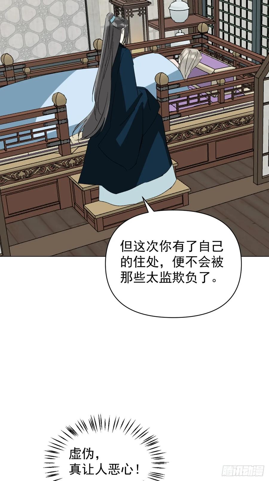 一日为师-重生后驯服黑莲花恶徒 063 帮帮弟子 第14页