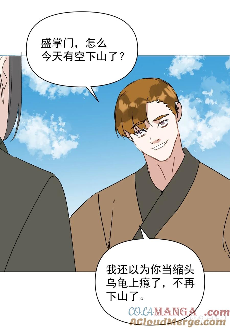 一日为师-重生后驯服黑莲花恶徒 064 出征 第31页