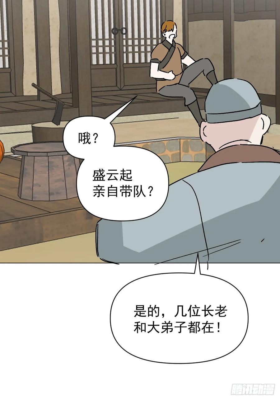 一日为师-重生后驯服黑莲花恶徒 064 出征 第23页