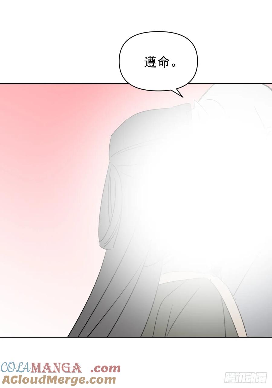 一日为师-重生后驯服黑莲花恶徒 064 出征 第16页
