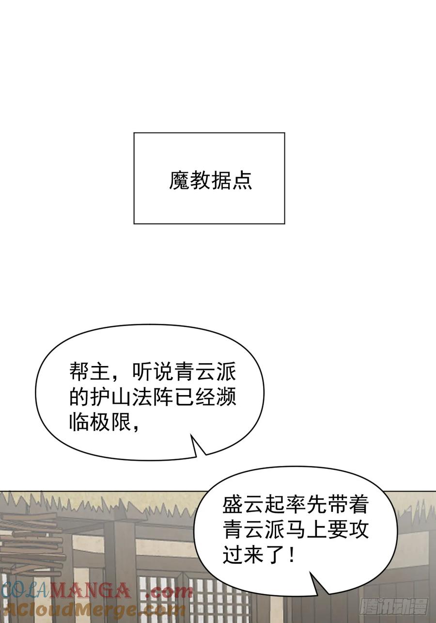 一日为师-重生后驯服黑莲花恶徒 064 出征 第22页