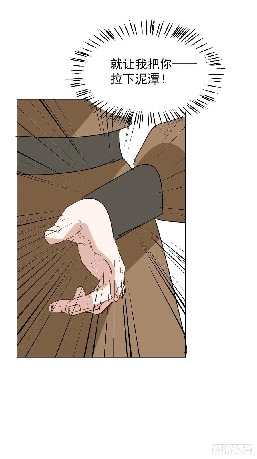 一日为师-重生后驯服黑莲花恶徒 064 出征 第41页