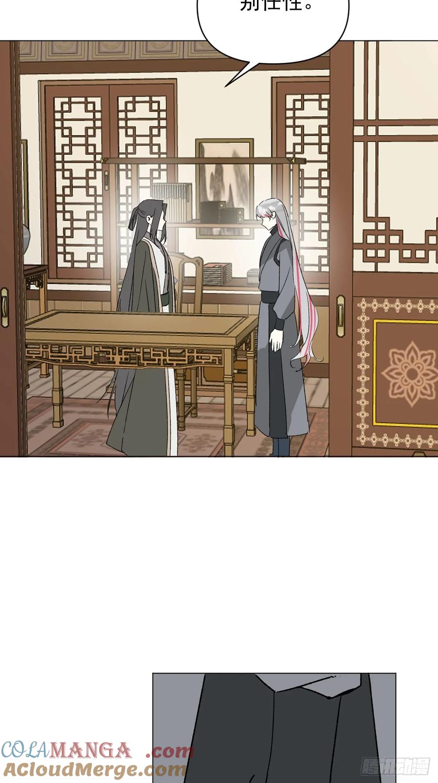 一日为师-重生后驯服黑莲花恶徒 064 出征 第7页