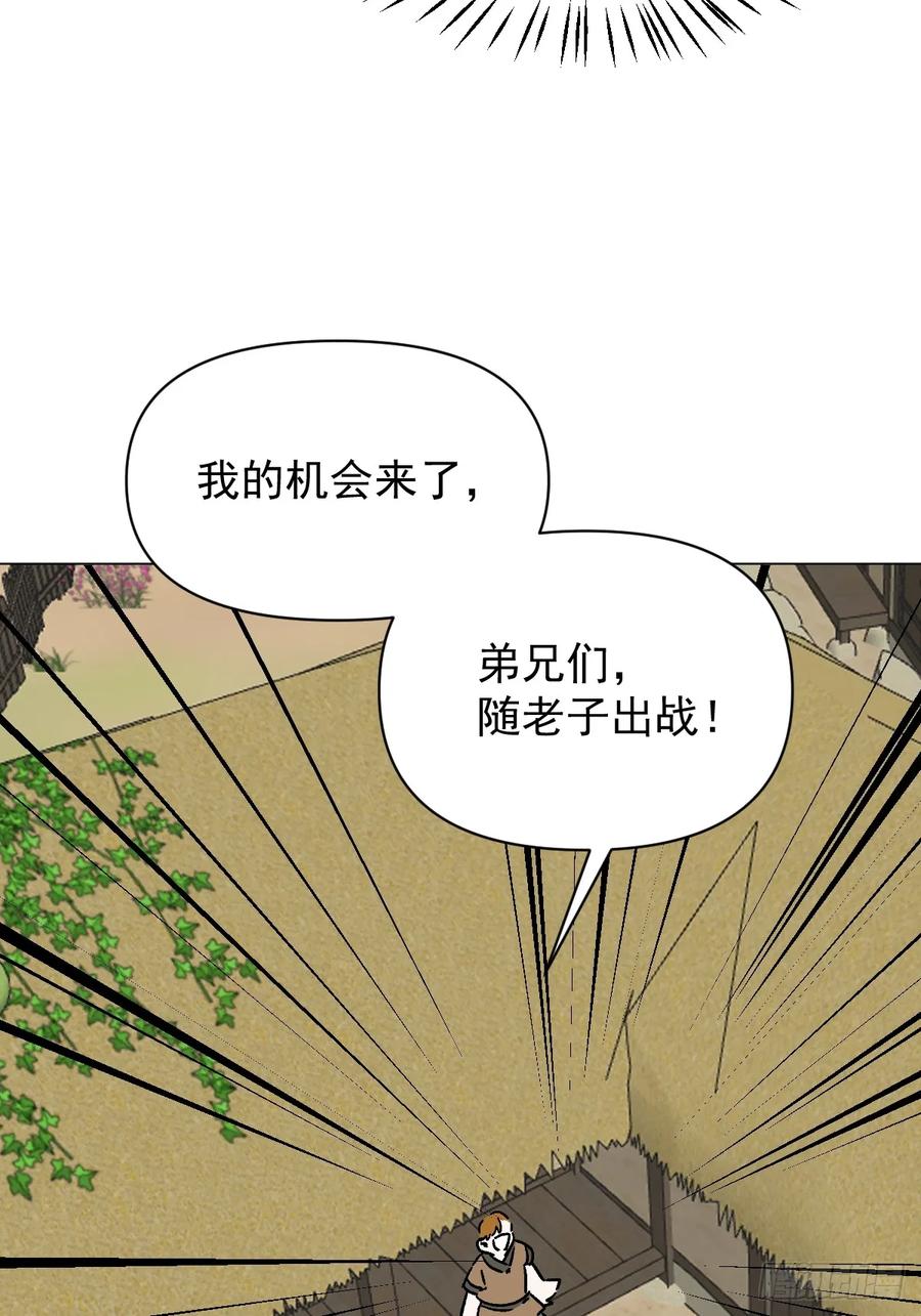 一日为师-重生后驯服黑莲花恶徒 064 出征 第26页